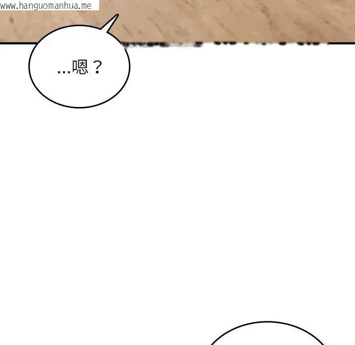 韩国漫画不一样的甜点韩漫_不一样的甜点-第19话在线免费阅读-韩国漫画-第110张图片