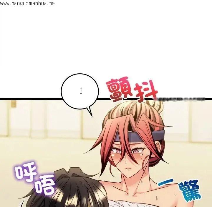 韩国漫画财富爱情二选一韩漫_财富爱情二选一-第27话在线免费阅读-韩国漫画-第143张图片