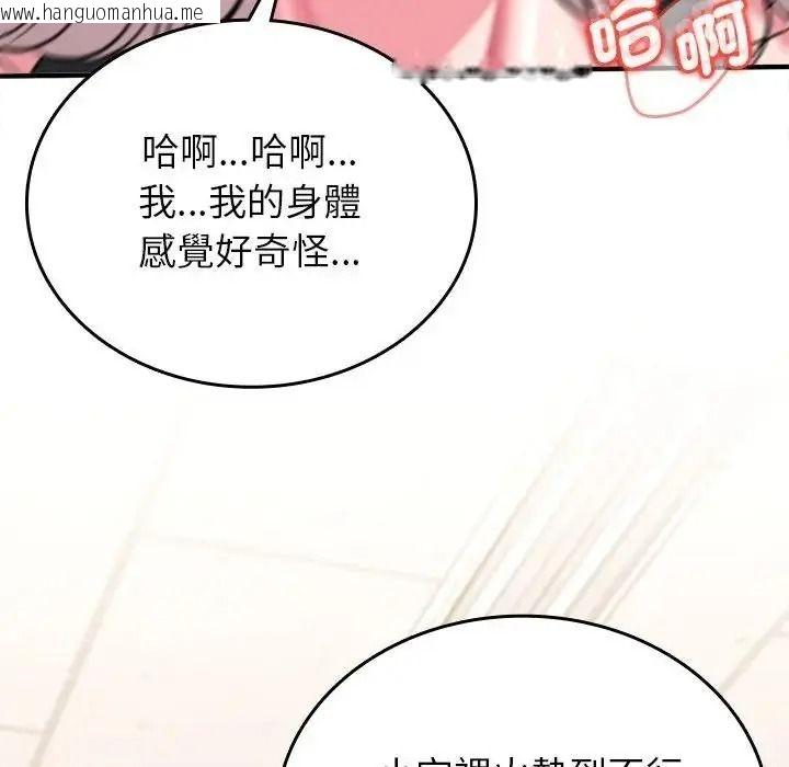 韩国漫画不一样的甜点韩漫_不一样的甜点-第19话在线免费阅读-韩国漫画-第104张图片
