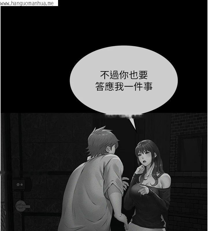 韩国漫画义父韩漫_义父-第37话-爸爸专用飞机杯在线免费阅读-韩国漫画-第157张图片