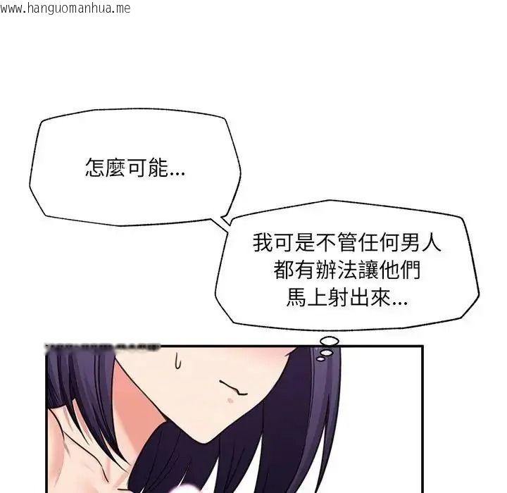 韩国漫画催眠手机韩漫_催眠手机-第89话在线免费阅读-韩国漫画-第32张图片