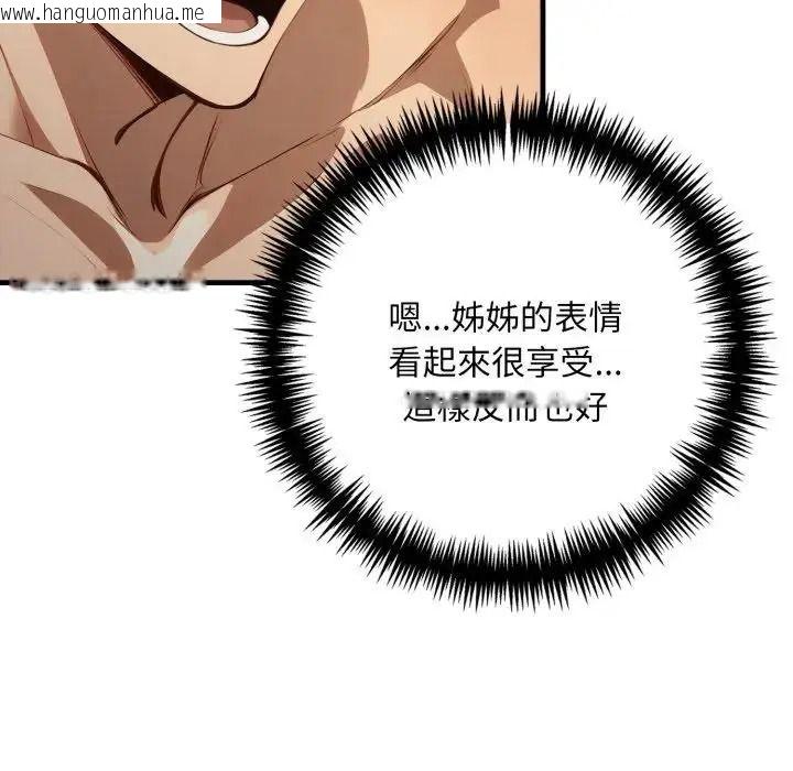 韩国漫画迟来的叛逆韩漫_迟来的叛逆-第23话在线免费阅读-韩国漫画-第92张图片