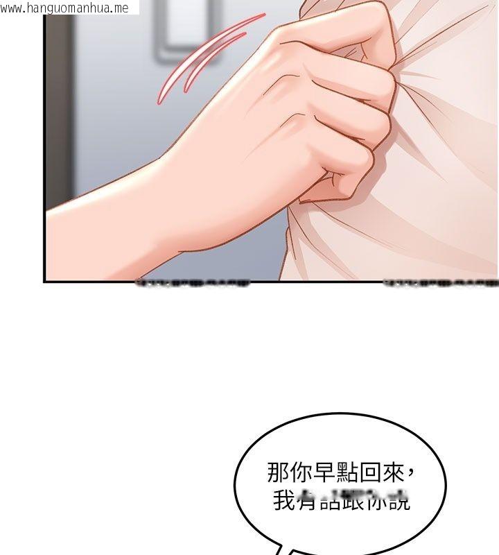 韩国漫画太妹硬闯成人界韩漫_太妹硬闯成人界-第51话-我想和你演成人情境剧在线免费阅读-韩国漫画-第62张图片