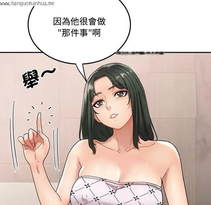 韩国漫画小吃摊的火辣老板娘韩漫_小吃摊的火辣老板娘-第23话在线免费阅读-韩国漫画-第55张图片