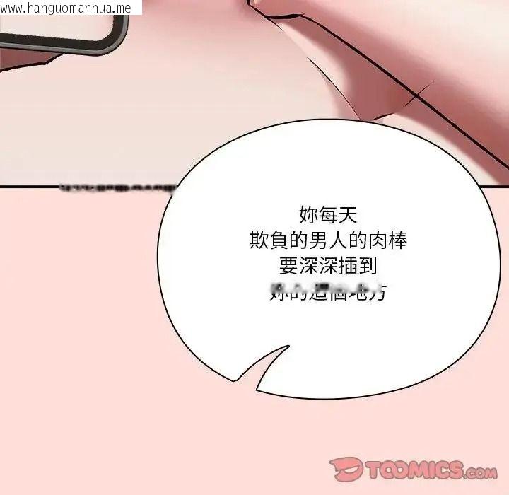 韩国漫画扑通扑通终极密码韩漫_扑通扑通终极密码-第36话在线免费阅读-韩国漫画-第200张图片