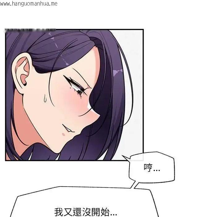 韩国漫画催眠手机韩漫_催眠手机-第89话在线免费阅读-韩国漫画-第16张图片