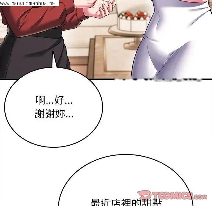韩国漫画不一样的甜点韩漫_不一样的甜点-第19话在线免费阅读-韩国漫画-第208张图片