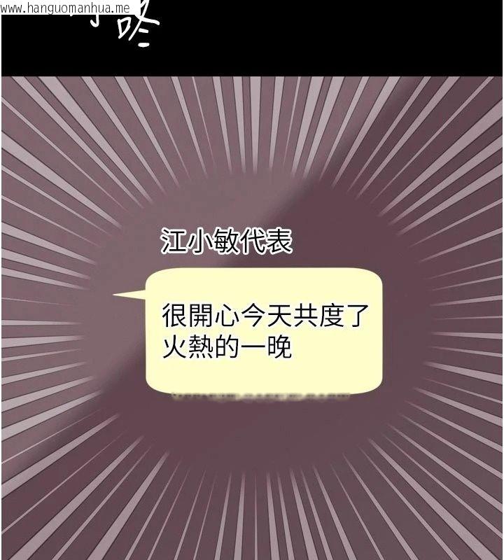 韩国漫画越线咨询韩漫_越线咨询-第41话-哥哥是我一个人的在线免费阅读-韩国漫画-第6张图片