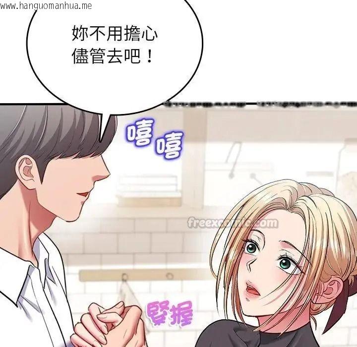 韩国漫画不一样的甜点韩漫_不一样的甜点-第19话在线免费阅读-韩国漫画-第180张图片