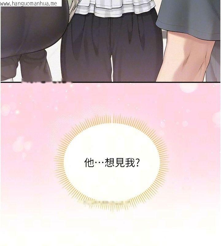 韩国漫画校园成人礼韩漫_校园成人礼-第56话-找到我有奖励在线免费阅读-韩国漫画-第36张图片