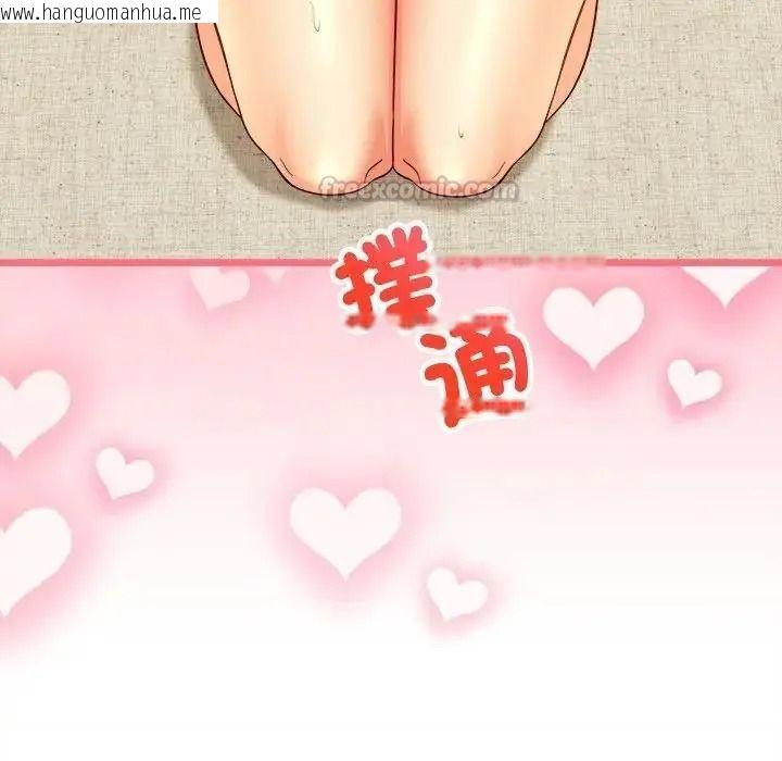 韩国漫画财富爱情二选一韩漫_财富爱情二选一-第27话在线免费阅读-韩国漫画-第45张图片