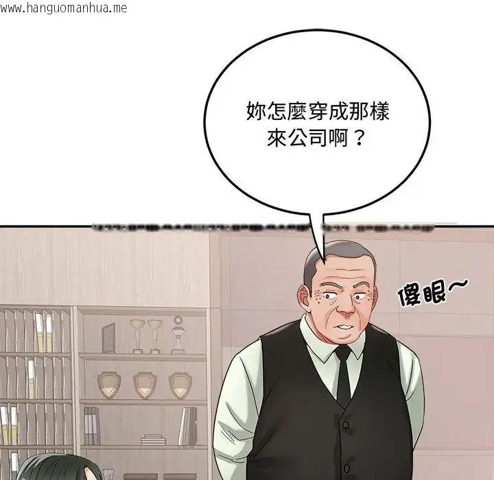 韩国漫画小吃摊的火辣老板娘韩漫_小吃摊的火辣老板娘-第23话在线免费阅读-韩国漫画-第19张图片