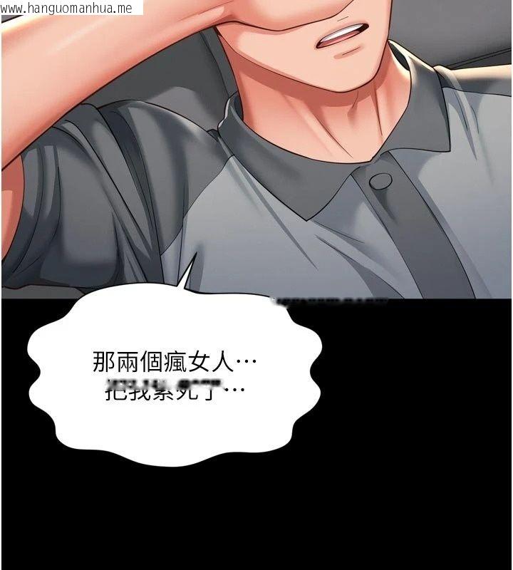 韩国漫画越线咨询韩漫_越线咨询-第41话-哥哥是我一个人的在线免费阅读-韩国漫画-第53张图片