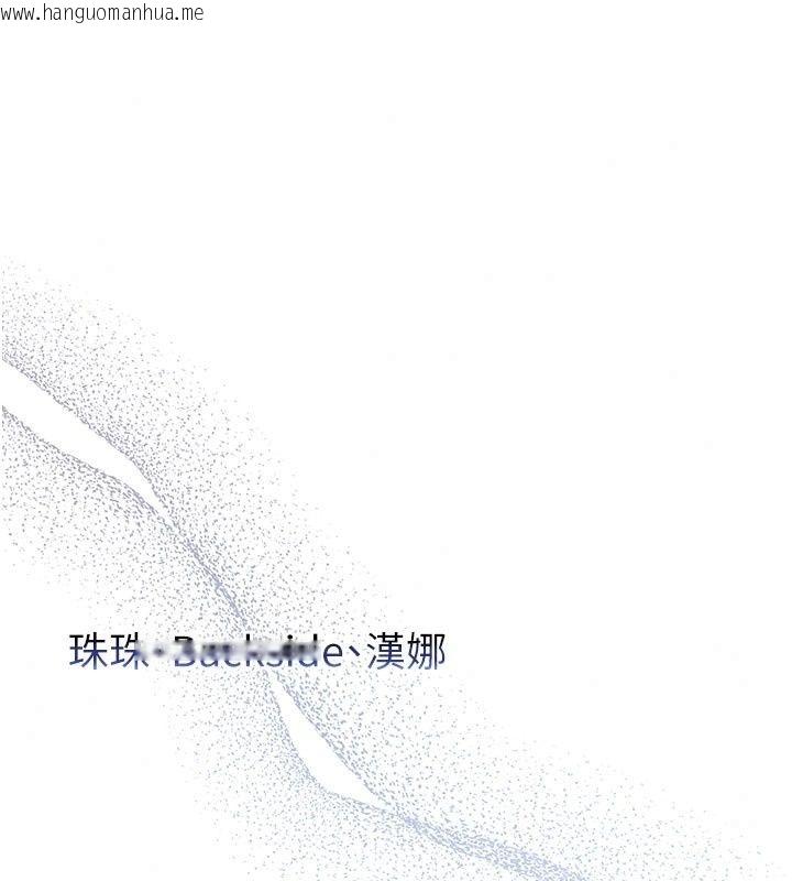 韩国漫画校园成人礼韩漫_校园成人礼-第56话-找到我有奖励在线免费阅读-韩国漫画-第139张图片