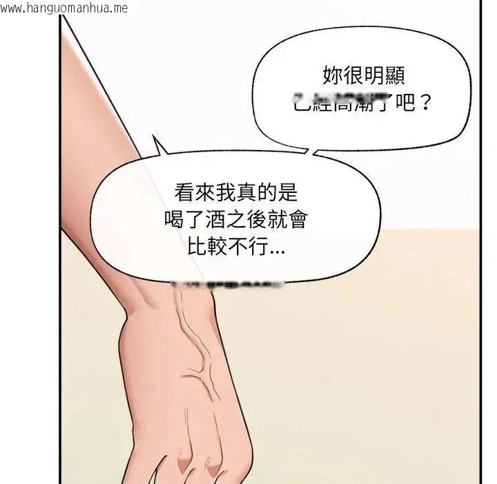 韩国漫画催眠手机韩漫_催眠手机-第89话在线免费阅读-韩国漫画-第79张图片