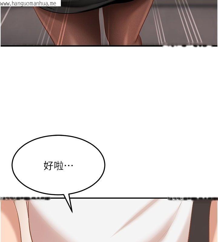 韩国漫画太妹硬闯成人界韩漫_太妹硬闯成人界-第51话-我想和你演成人情境剧在线免费阅读-韩国漫画-第96张图片