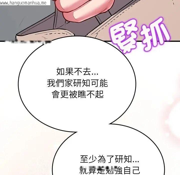 韩国漫画不一样的甜点韩漫_不一样的甜点-第19话在线免费阅读-韩国漫画-第171张图片
