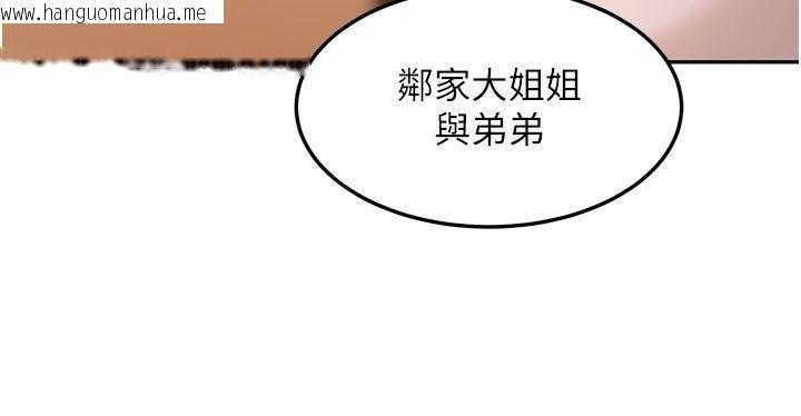 韩国漫画太妹硬闯成人界韩漫_太妹硬闯成人界-第51话-我想和你演成人情境剧在线免费阅读-韩国漫画-第163张图片