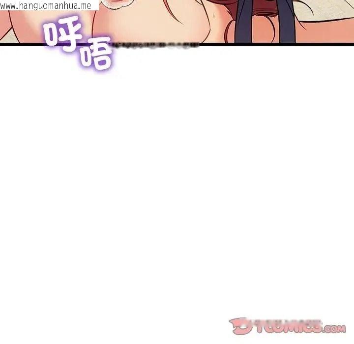 韩国漫画财富爱情二选一韩漫_财富爱情二选一-第27话在线免费阅读-韩国漫画-第92张图片
