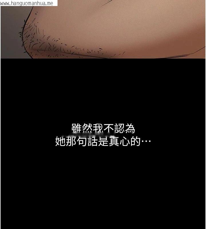 韩国漫画义父韩漫_义父-第37话-爸爸专用飞机杯在线免费阅读-韩国漫画-第22张图片