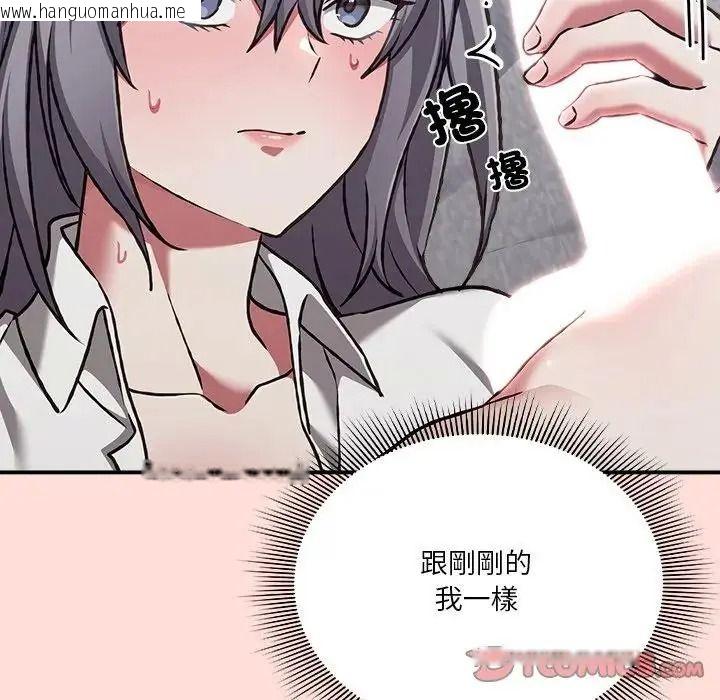韩国漫画扑通扑通终极密码韩漫_扑通扑通终极密码-第36话在线免费阅读-韩国漫画-第125张图片