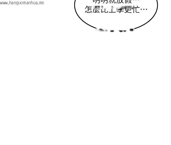 韩国漫画太妹硬闯成人界韩漫_太妹硬闯成人界-第51话-我想和你演成人情境剧在线免费阅读-韩国漫画-第84张图片