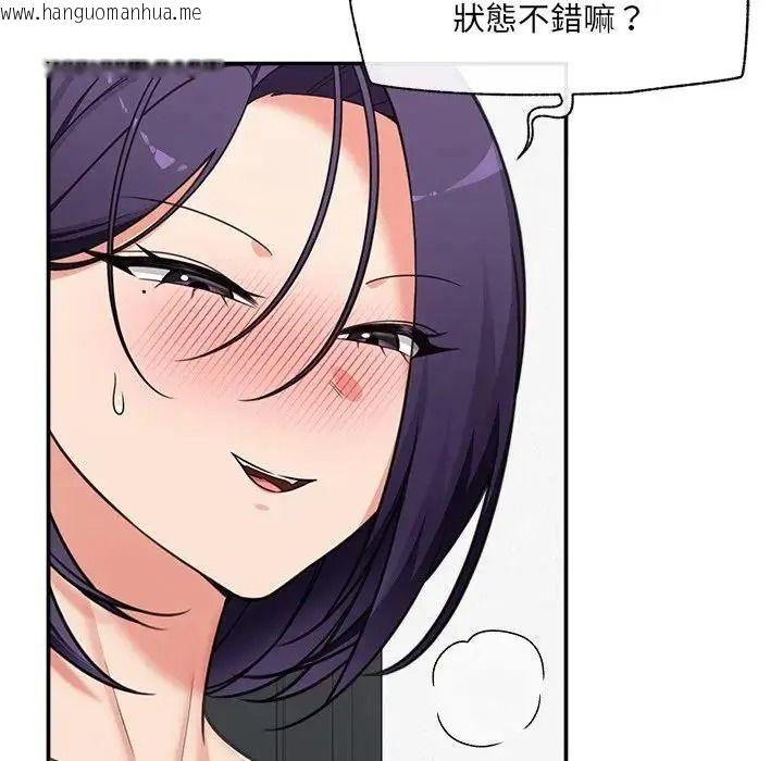 韩国漫画催眠手机韩漫_催眠手机-第89话在线免费阅读-韩国漫画-第8张图片