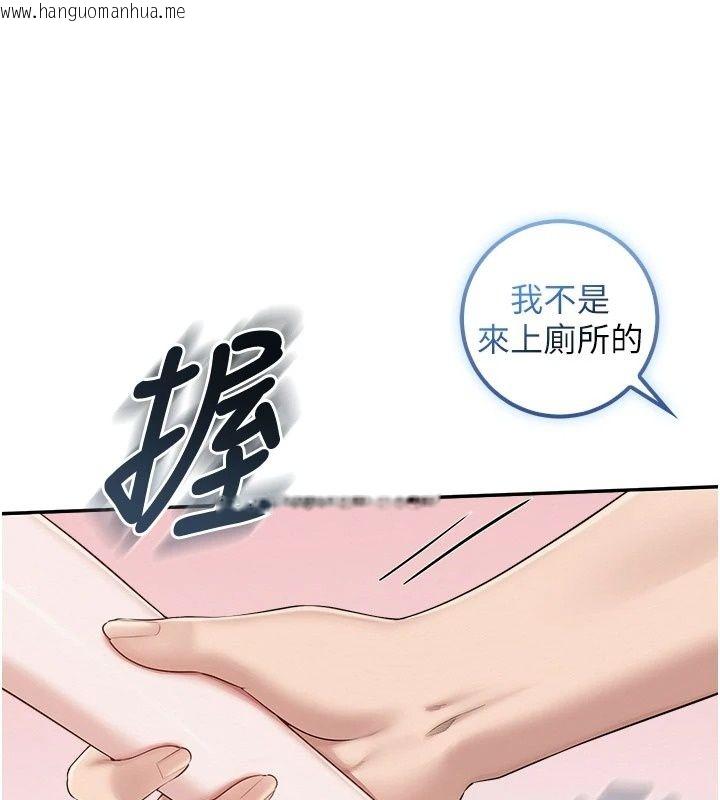 韩国漫画校园成人礼韩漫_校园成人礼-第56话-找到我有奖励在线免费阅读-韩国漫画-第153张图片