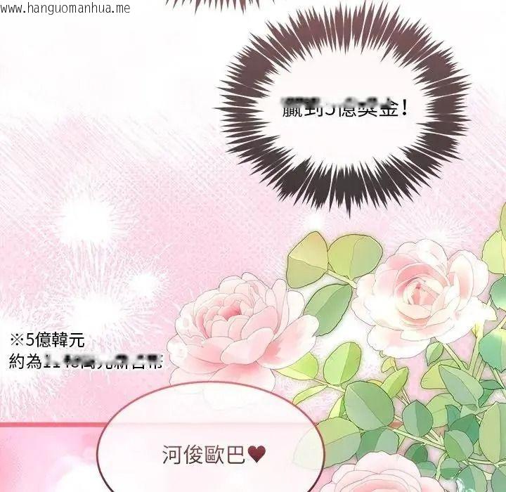 韩国漫画财富爱情二选一韩漫_财富爱情二选一-第27话在线免费阅读-韩国漫画-第184张图片