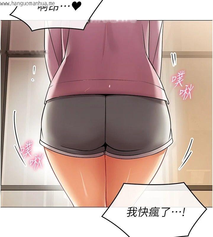 韩国漫画女同事太犯规韩漫_女同事太犯规-第45话-误闯激情现场在线免费阅读-韩国漫画-第97张图片