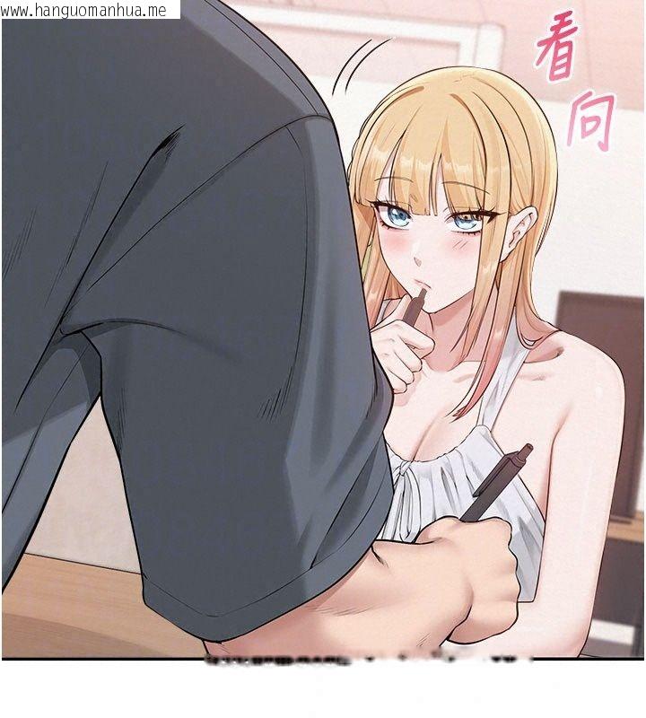 韩国漫画校园成人礼韩漫_校园成人礼-第56话-找到我有奖励在线免费阅读-韩国漫画-第70张图片
