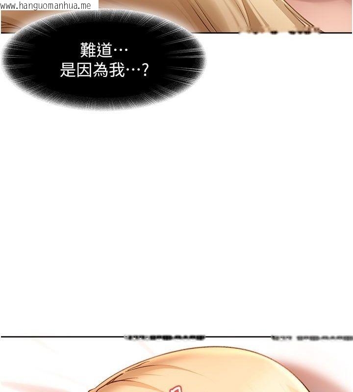 韩国漫画太妹硬闯成人界韩漫_太妹硬闯成人界-第51话-我想和你演成人情境剧在线免费阅读-韩国漫画-第13张图片
