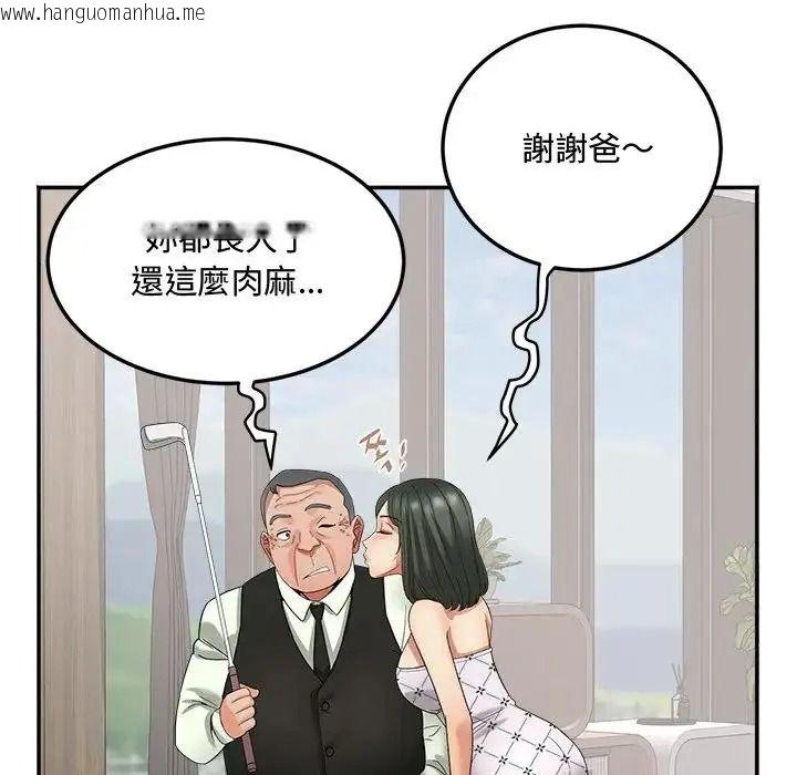 韩国漫画小吃摊的火辣老板娘韩漫_小吃摊的火辣老板娘-第23话在线免费阅读-韩国漫画-第70张图片