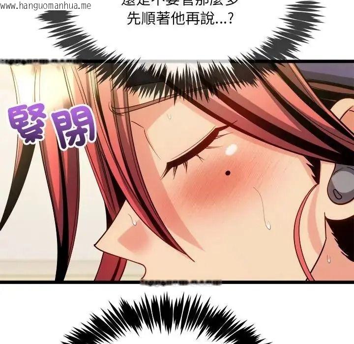 韩国漫画财富爱情二选一韩漫_财富爱情二选一-第27话在线免费阅读-韩国漫画-第159张图片