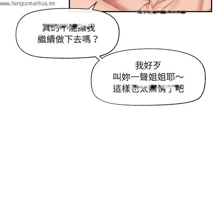 韩国漫画催眠手机韩漫_催眠手机-第89话在线免费阅读-韩国漫画-第41张图片