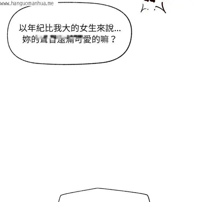 韩国漫画催眠手机韩漫_催眠手机-第89话在线免费阅读-韩国漫画-第70张图片