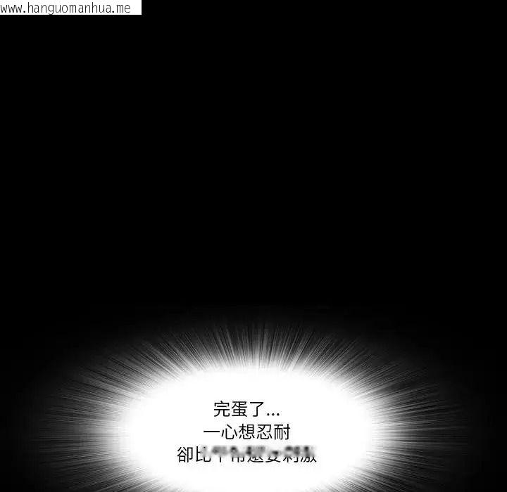 韩国漫画梦幻家教韩漫_梦幻家教-第23话在线免费阅读-韩国漫画-第74张图片