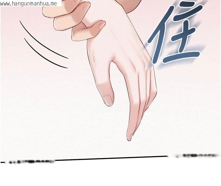 韩国漫画校园成人礼韩漫_校园成人礼-第56话-找到我有奖励在线免费阅读-韩国漫画-第154张图片