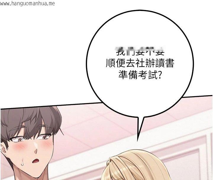 韩国漫画校园成人礼韩漫_校园成人礼-第56话-找到我有奖励在线免费阅读-韩国漫画-第41张图片