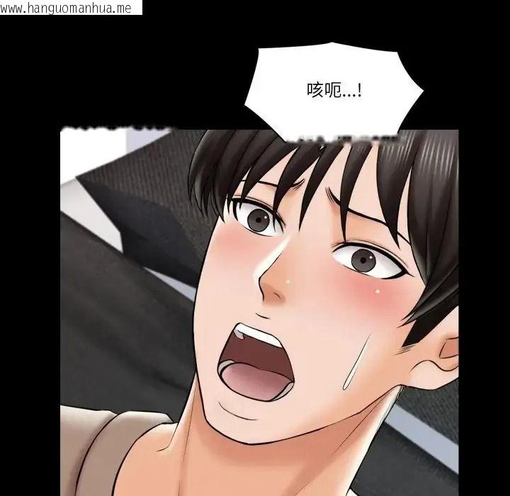 韩国漫画梦幻家教韩漫_梦幻家教-第23话在线免费阅读-韩国漫画-第50张图片