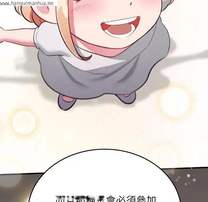 韩国漫画不一样的甜点韩漫_不一样的甜点-第19话在线免费阅读-韩国漫画-第173张图片