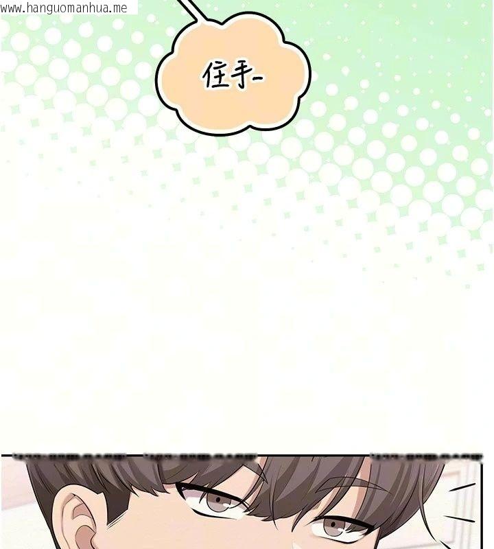 韩国漫画校园成人礼韩漫_校园成人礼-第56话-找到我有奖励在线免费阅读-韩国漫画-第17张图片