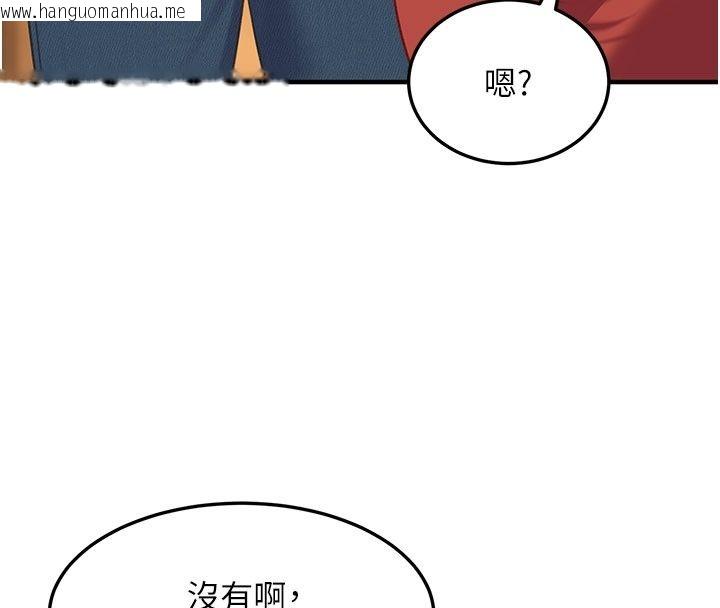 韩国漫画太妹硬闯成人界韩漫_太妹硬闯成人界-第51话-我想和你演成人情境剧在线免费阅读-韩国漫画-第136张图片