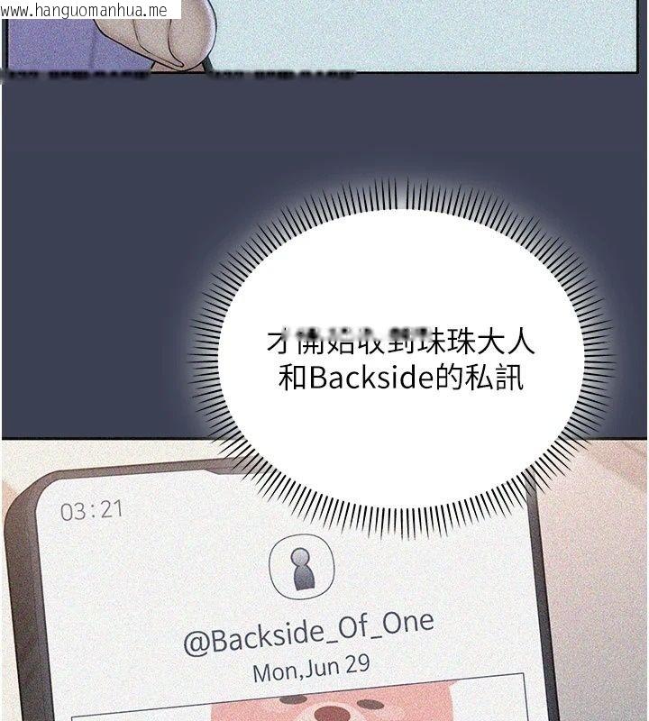 韩国漫画校园成人礼韩漫_校园成人礼-第56话-找到我有奖励在线免费阅读-韩国漫画-第65张图片