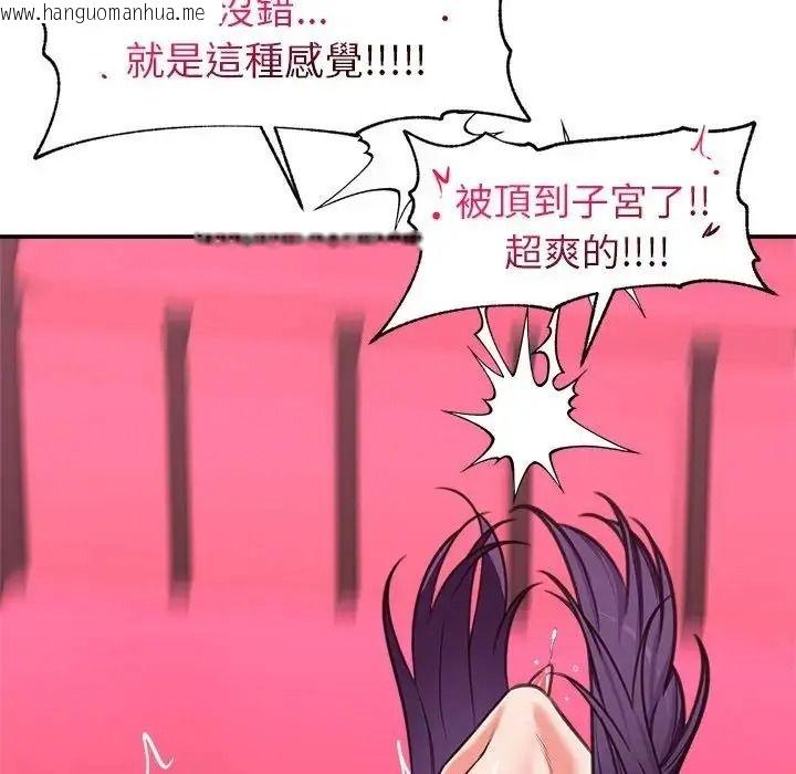 韩国漫画催眠手机韩漫_催眠手机-第89话在线免费阅读-韩国漫画-第119张图片