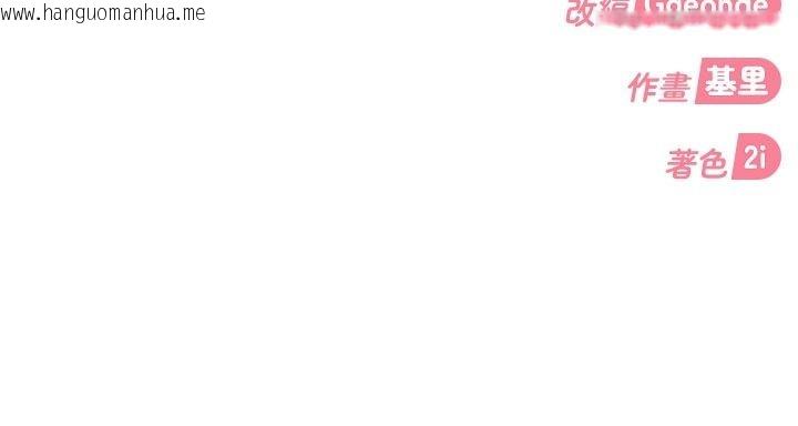 韩国漫画太妹硬闯成人界韩漫_太妹硬闯成人界-第51话-我想和你演成人情境剧在线免费阅读-韩国漫画-第203张图片