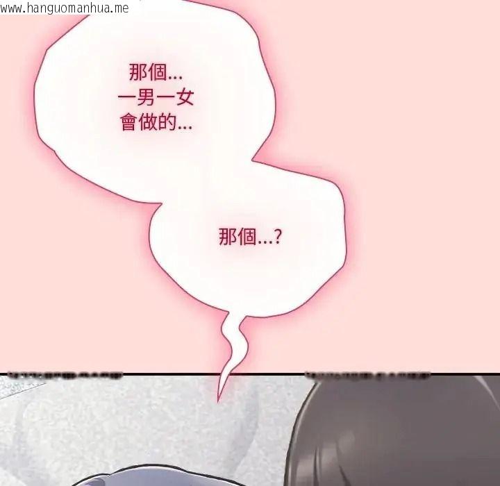 韩国漫画扑通扑通终极密码韩漫_扑通扑通终极密码-第36话在线免费阅读-韩国漫画-第99张图片
