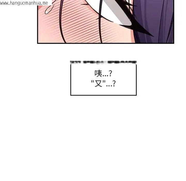 韩国漫画催眠手机韩漫_催眠手机-第89话在线免费阅读-韩国漫画-第89张图片
