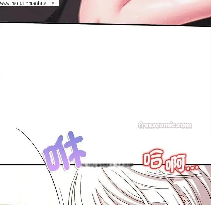 韩国漫画不一样的甜点韩漫_不一样的甜点-第19话在线免费阅读-韩国漫画-第75张图片