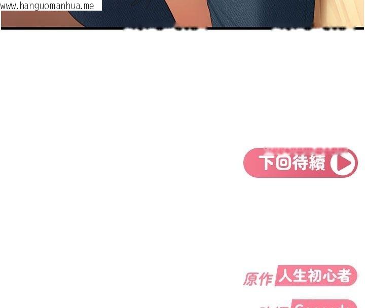 韩国漫画太妹硬闯成人界韩漫_太妹硬闯成人界-第51话-我想和你演成人情境剧在线免费阅读-韩国漫画-第202张图片